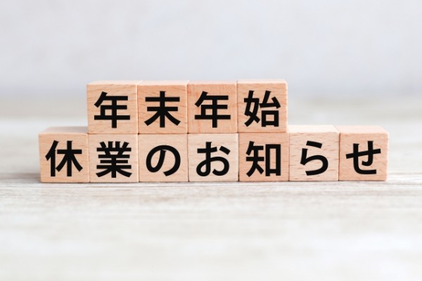 今年もありがとうございました(^-^)サムネイル